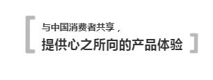 风物长宜放眼量，奇瑞捷豹路虎的“共享价值”观