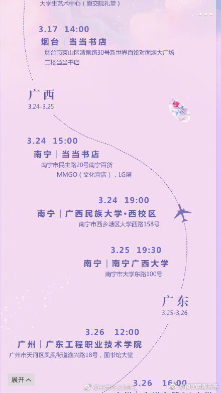 官宣!《我们最好的十年》 将在西大、民大、当