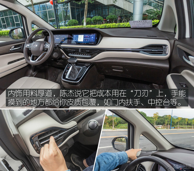 15万以内的标杆MPV,众编辑体验传祺GM6