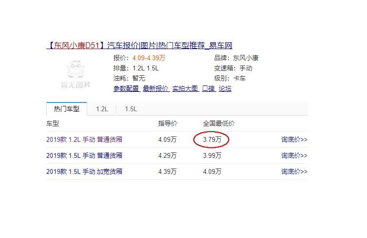 国产“生意帮手”上市，最低售价3.79万，装货卸货真比面包车强！