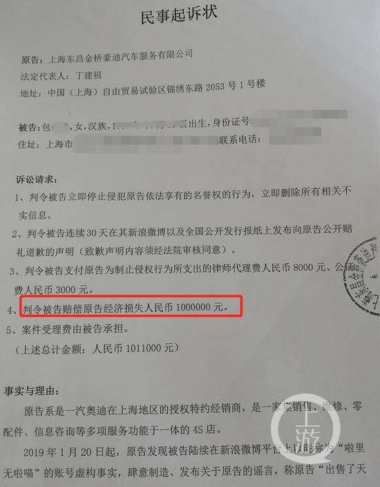 奥迪车主维权无果，反被经销商告上法庭