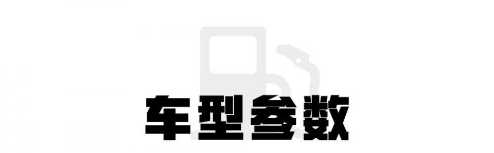 这款在巴黎车展亮相的中国SUV,卖10万出头,实测油耗曝光