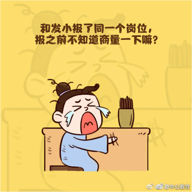 省考已经考完了,快来吐槽一下今天的考试