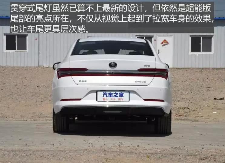 2019款比亚迪秦Pro EV超能版购车手册