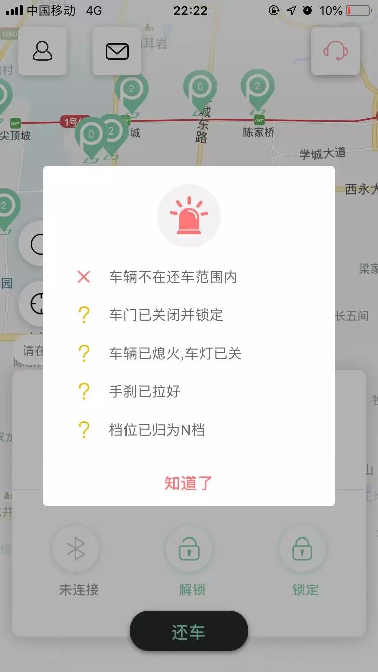 盼达用车一年长测报告:车况不好多数是因为前任不负责任