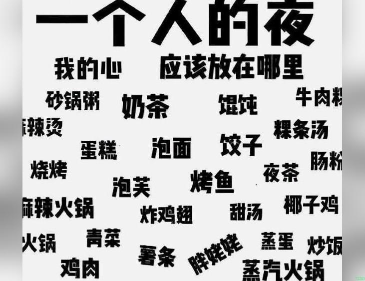岳云鹏减肥是没戏了!凌晨被饿哭点名火锅!看到他晒的美食就秒懂