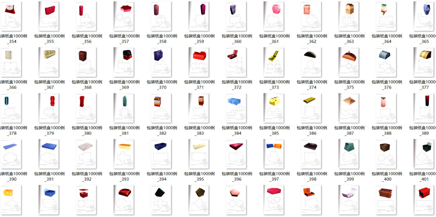 1000种包装展开图，解决你对于盒形的烦恼，速来领取！