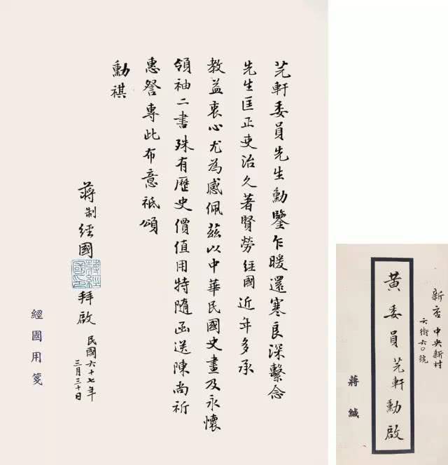 最全的蒋介石书法作品欣赏,大开眼界了!