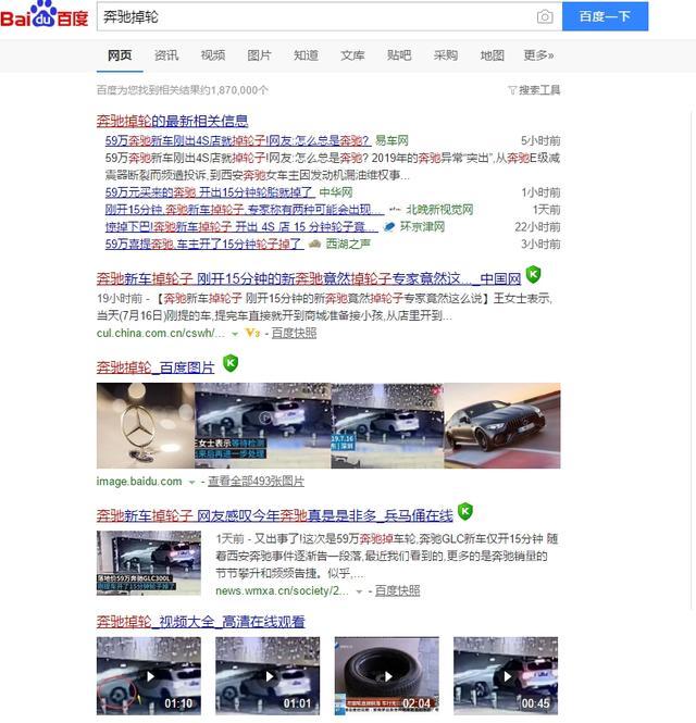 奔驰膨胀了!新车66万漏油、59万掉轮,PDI其实是个笑话?