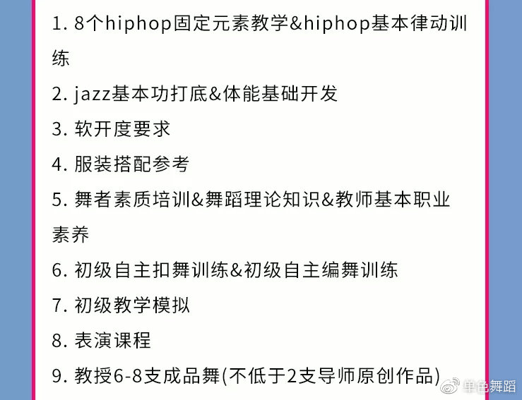 流行舞4.1教案正式发布！单色分馆下一站，等你来决定！