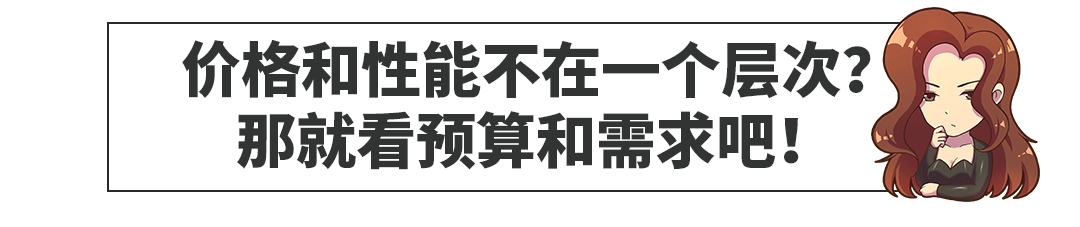 最低13万起，这些车该不该加钱买超省油版，一看就懂！