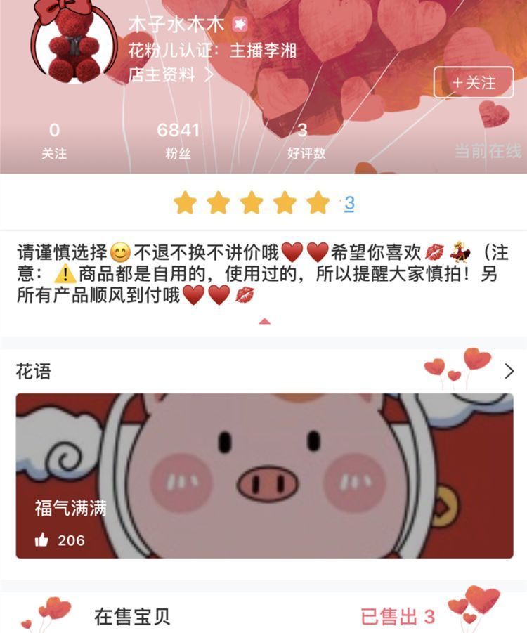 李湘也卖二手商品,价格却低到不敢相信,网友:高级炫富?