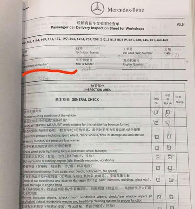 奔驰膨胀了!新车66万漏油、59万掉轮,PDI其实是个笑话?