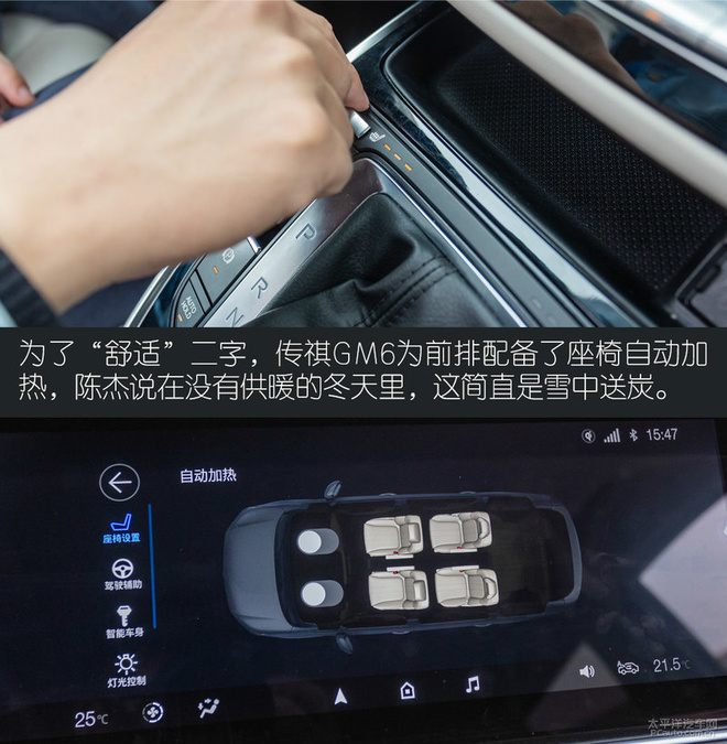 15万以内的标杆MPV,众编辑体验传祺GM6