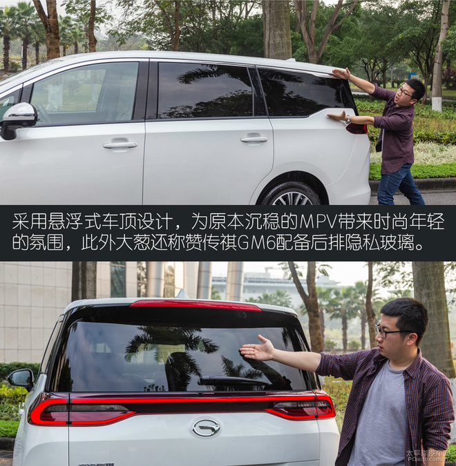 15万以内的标杆MPV,众编辑体验传祺GM6