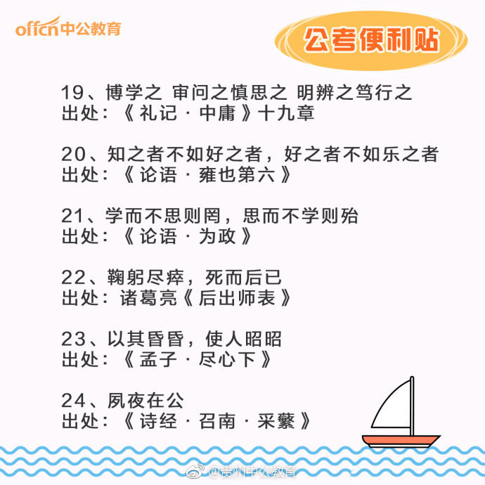 申论必读素材 大大讲话引用的古语名言50例 写作非一日之功 素材 古语 必读 新浪新闻