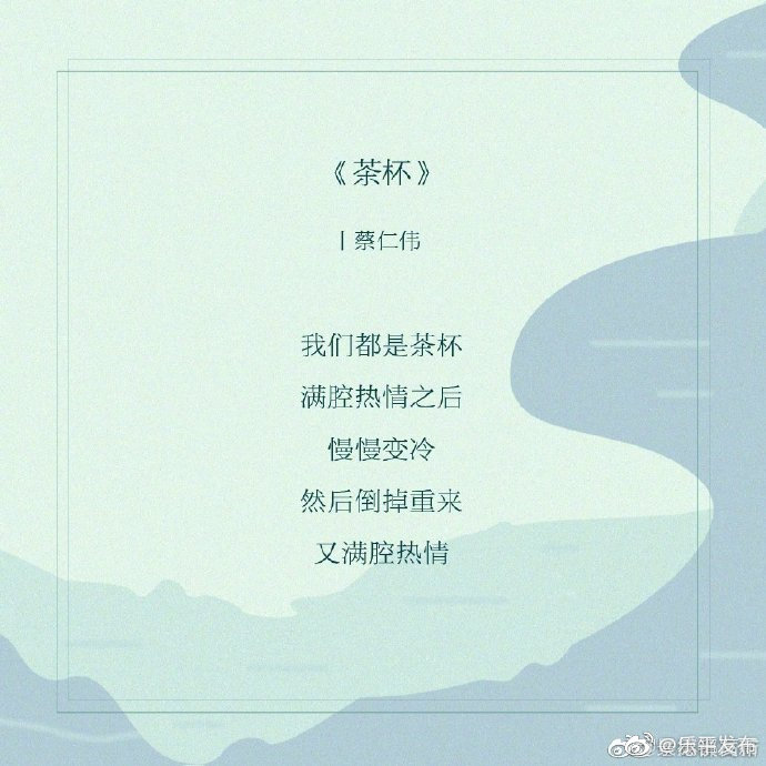 台湾诗人蔡仁伟曾过一些关于校园霸凌的小诗.虽然只是两三句话