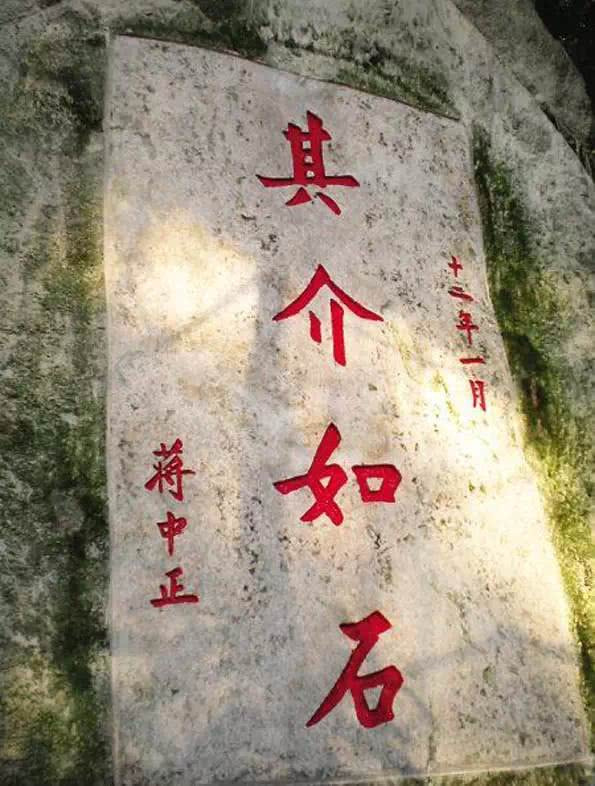 最全的蒋介石书法作品欣赏,大开眼界了!