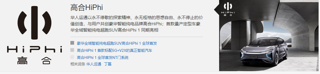 华人运通,到底是真造车还是PPT?