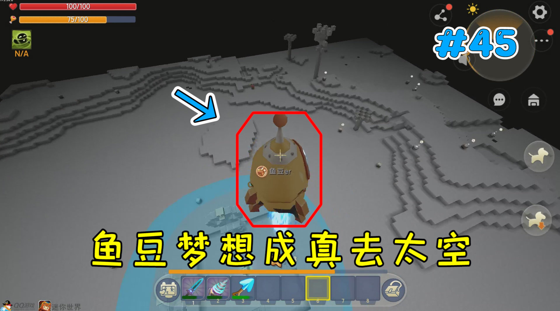 迷你世界生存:坑徒日记45,鱼豆梦想成真上太空,江叔坑