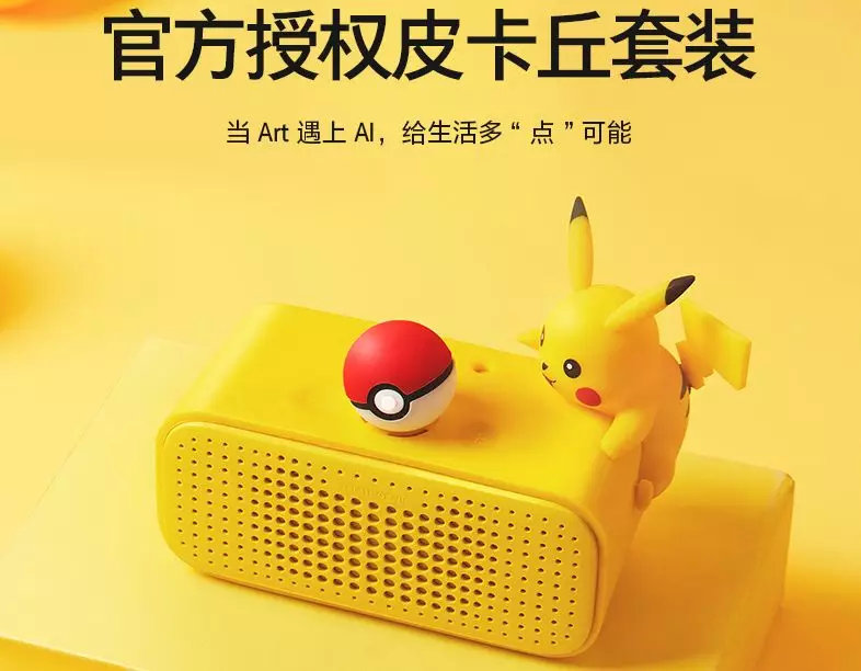 年度圈钱烂片，皮卡丘，就决定是你了！