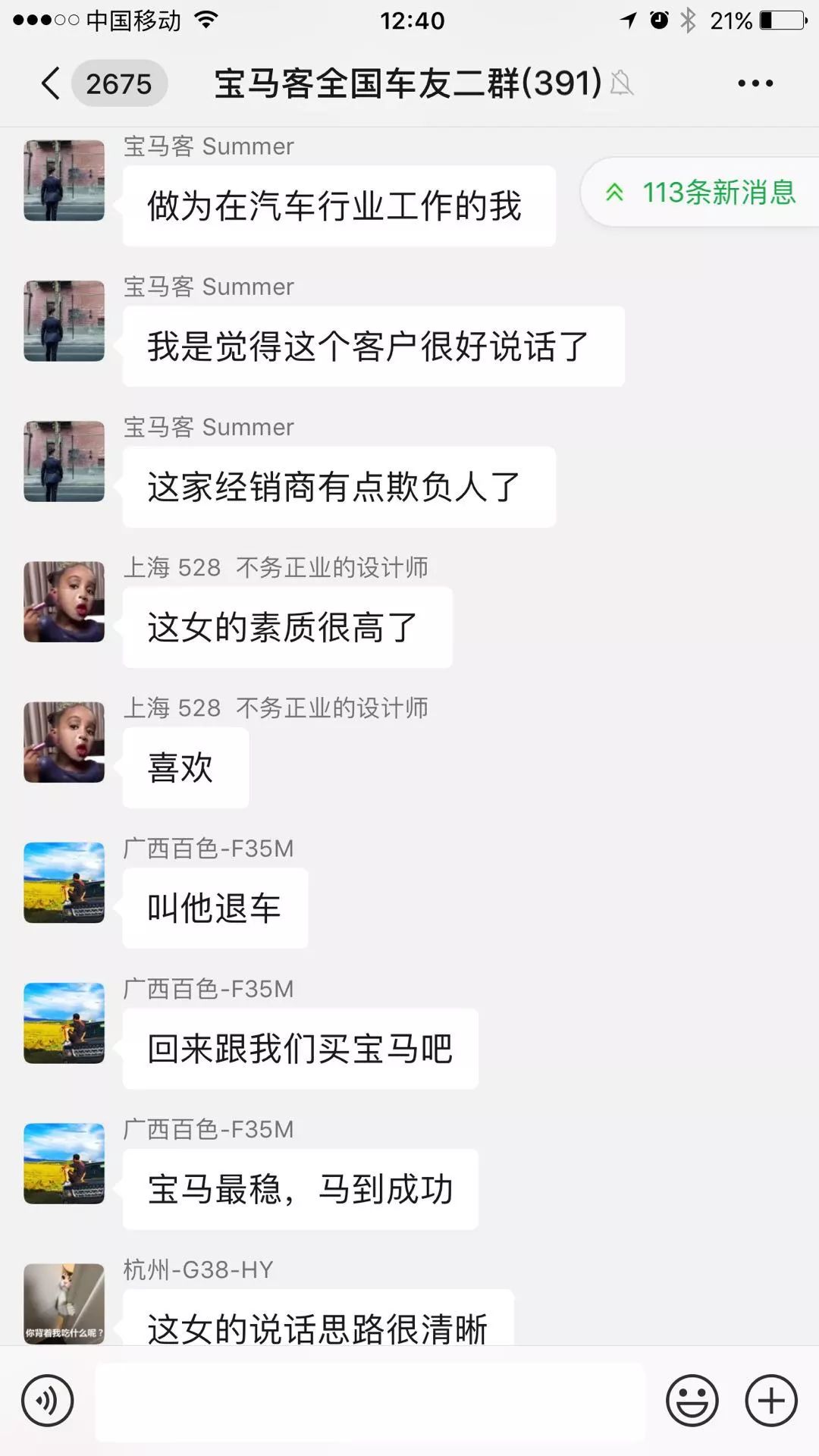 新买的奔驰还没出4S店就要换发动机?这件事网