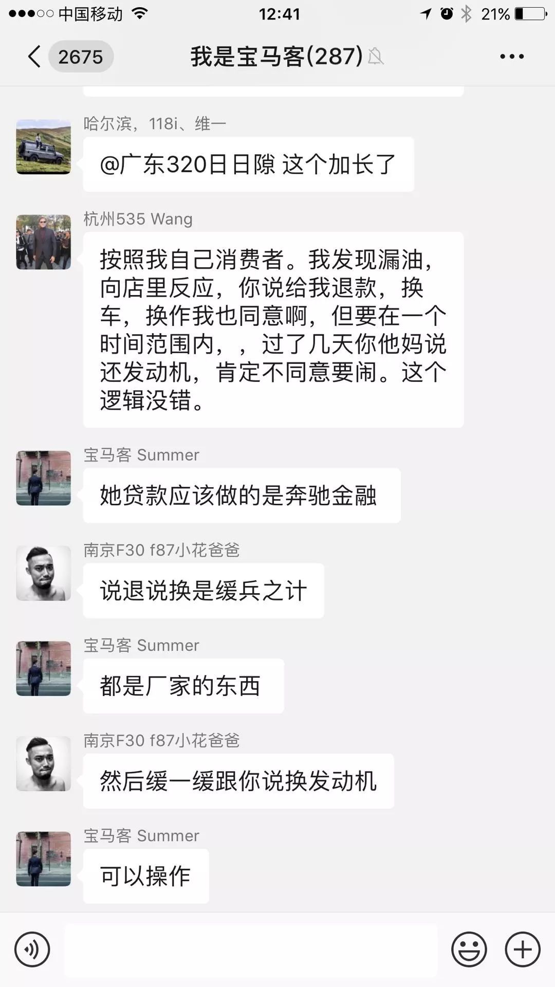 新买的奔驰还没出4S店就要换发动机?这件事网
