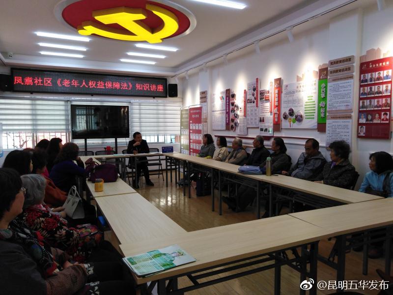为普及《老年人权益保障法》