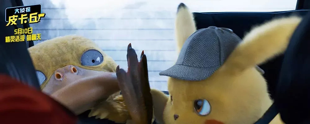 年度圈钱烂片，皮卡丘，就决定是你了！