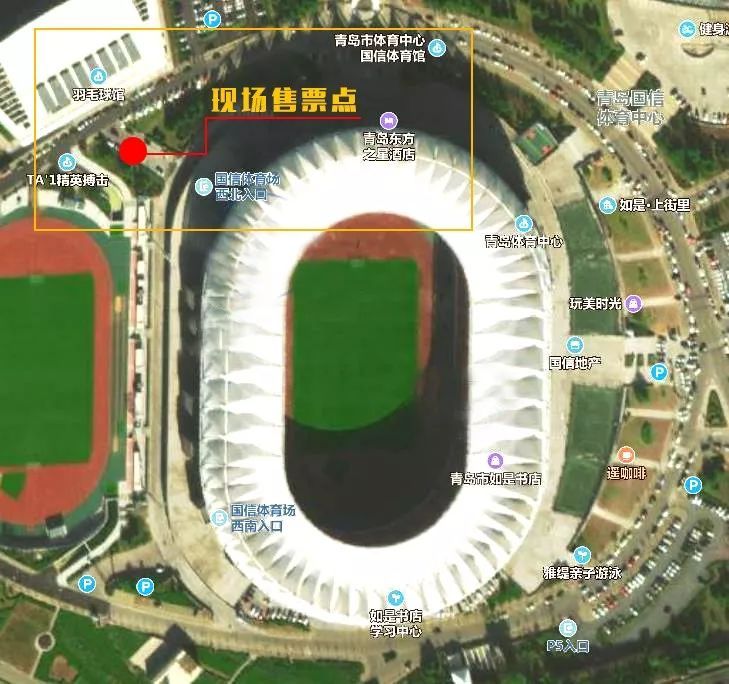 票务公告丨2019中甲联赛 青岛黄海队主场对阵