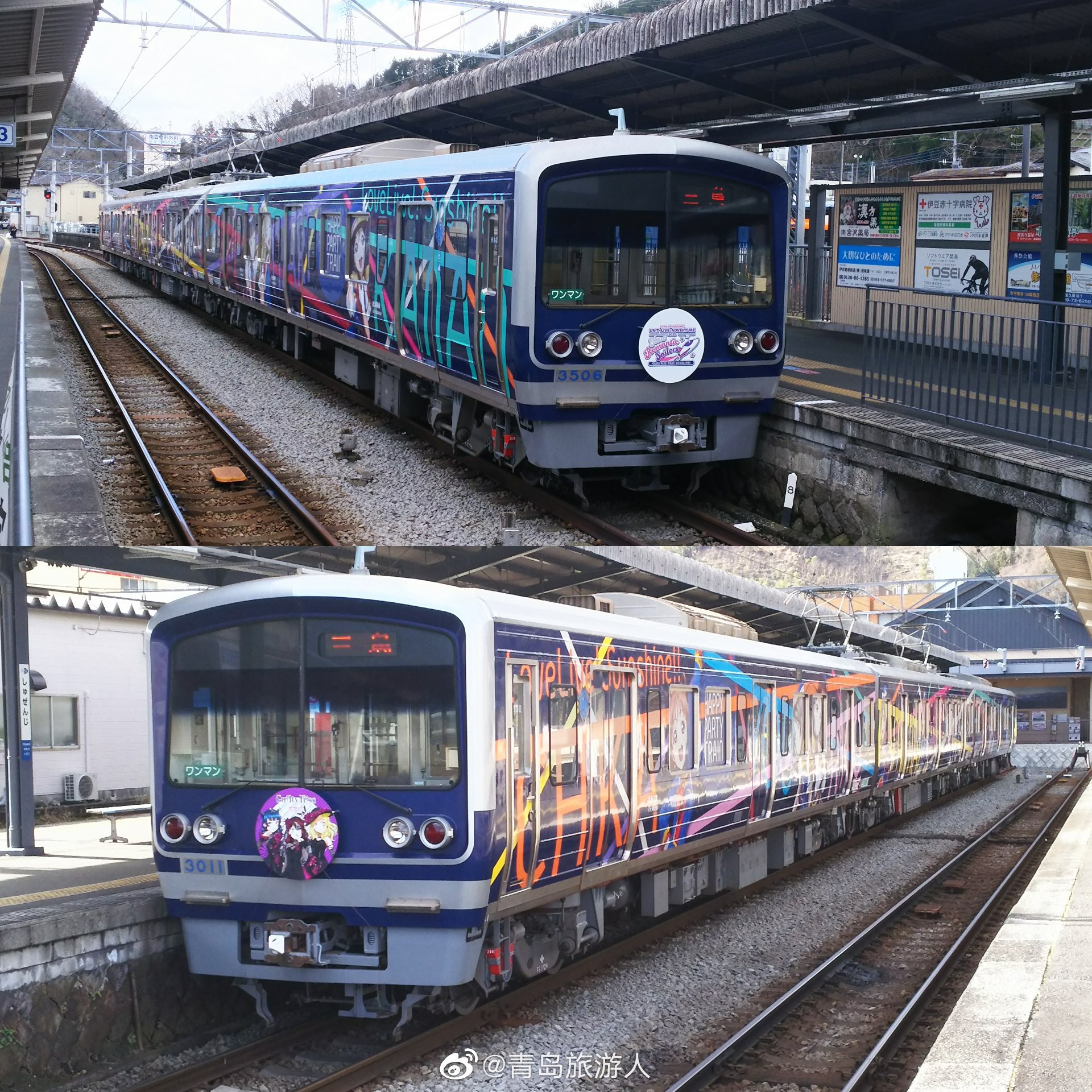 partytrain,traincartoon 伊豆箱根铁路开行的happy party train主题列车
