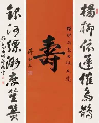 最全的蒋介石书法作品欣赏,大开眼界了!