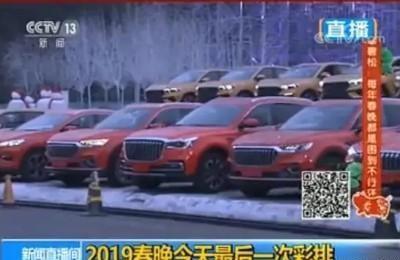 真牛！将央视春晚当成首秀，红旗实力打造重磅SUV，对标奥迪Q5