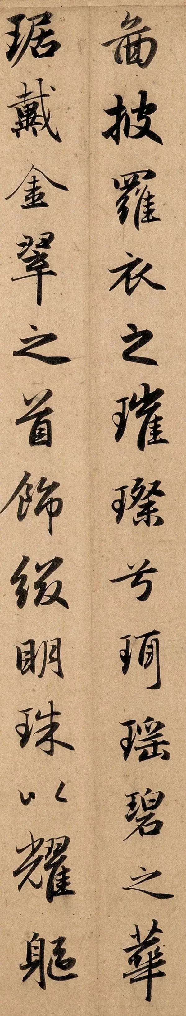 赵孟頫《洛神赋》字字珠玑\