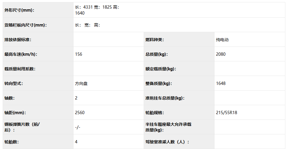 双积分政策产物，改款广汽三菱祺智EV长得还不如本体传祺GE3