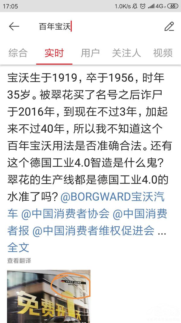 定位几经折腾 神州宝沃为何要再当“假洋鬼子”？