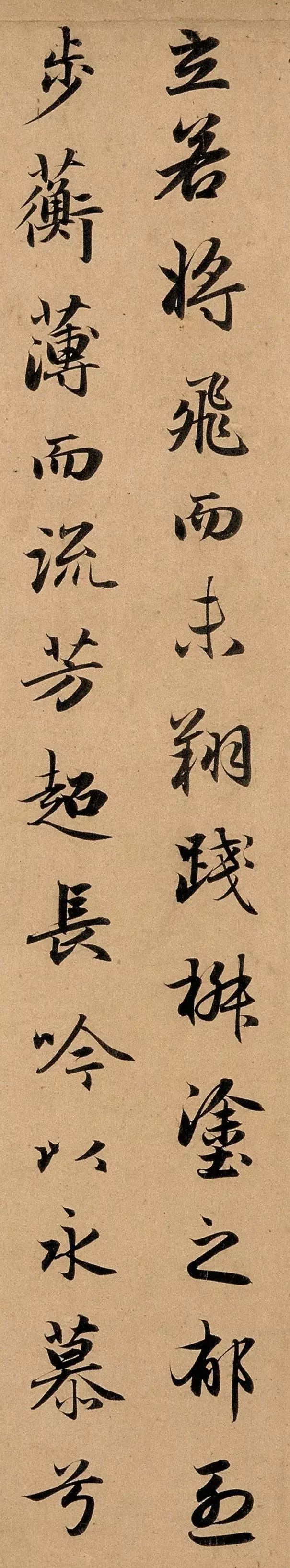赵孟頫《洛神赋》字字珠玑\