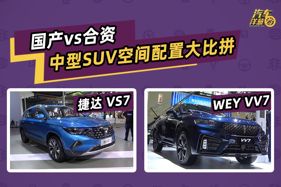 大众全新中型SUV，尾灯酷似宝马X5，配大沙发，顶配才16万？