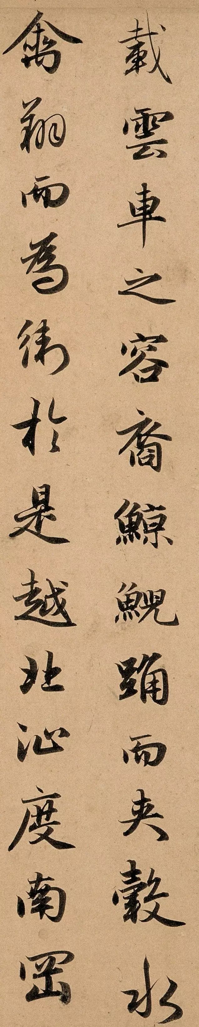 赵孟頫《洛神赋》字字珠玑\