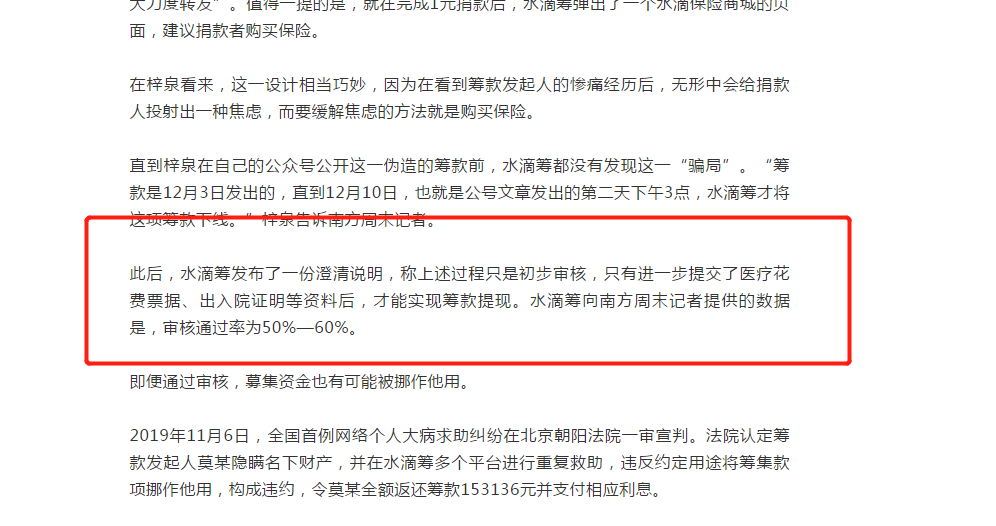 大病补助申请咋弄？10万补助如何申请？三分钟教会你