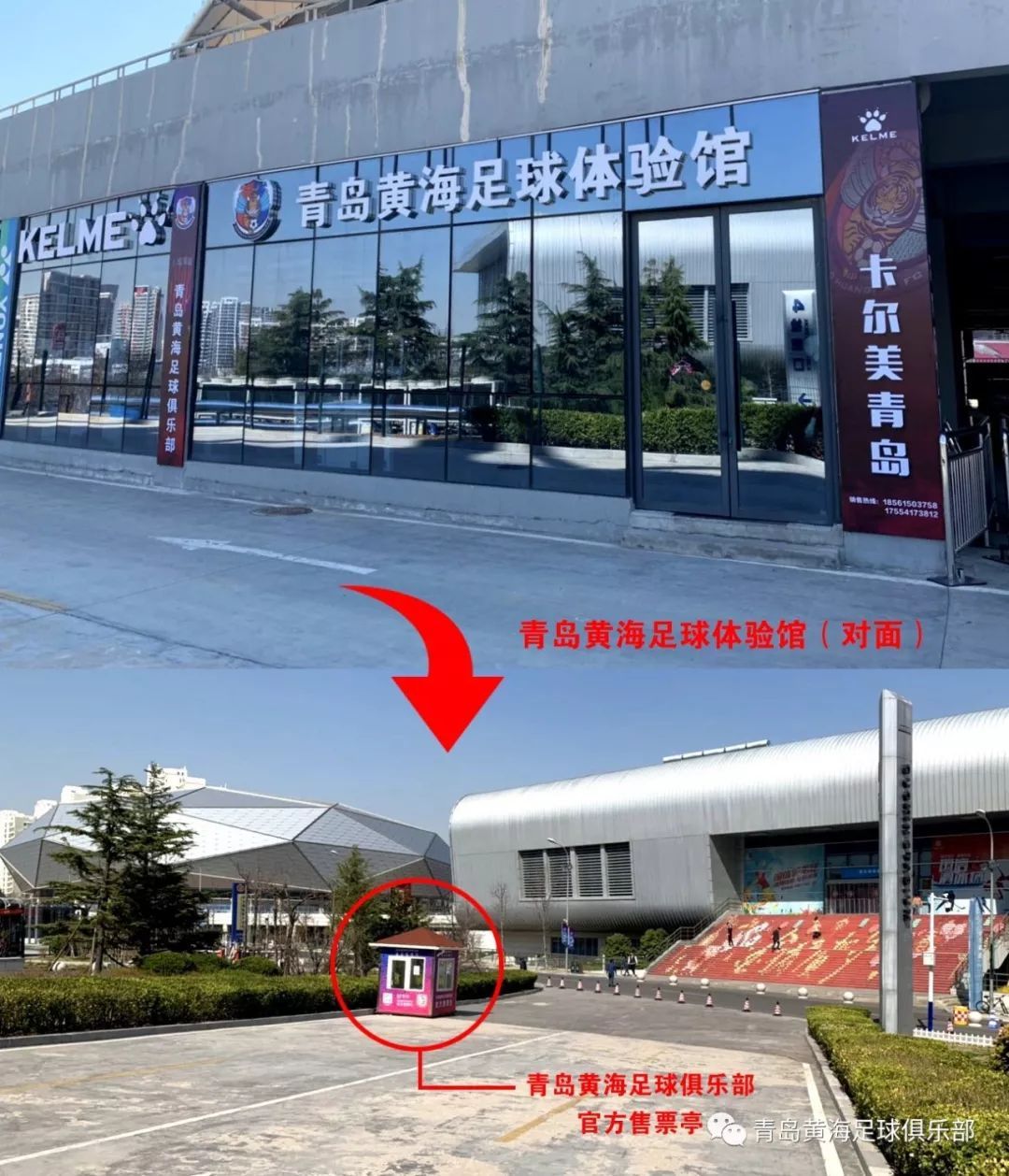 票务公告丨2019中甲联赛 青岛黄海队主场对阵