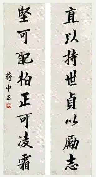 最全的蒋介石书法作品欣赏,大开眼界了!