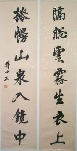 最全的蒋介石书法作品欣赏,大开眼界了!