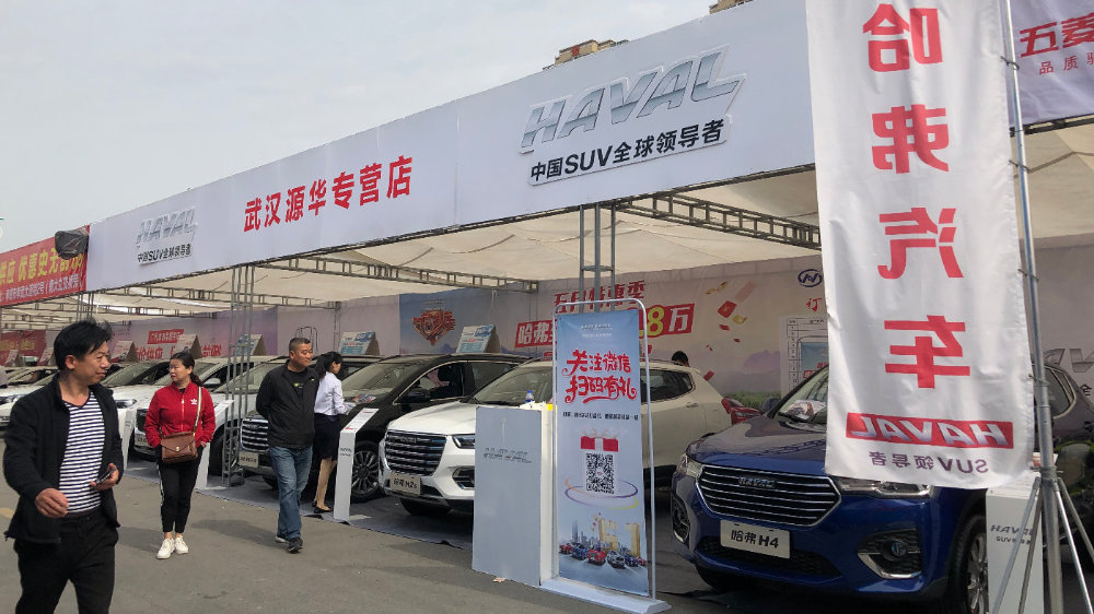 武汉源华孝感店五一车展圆满结束！