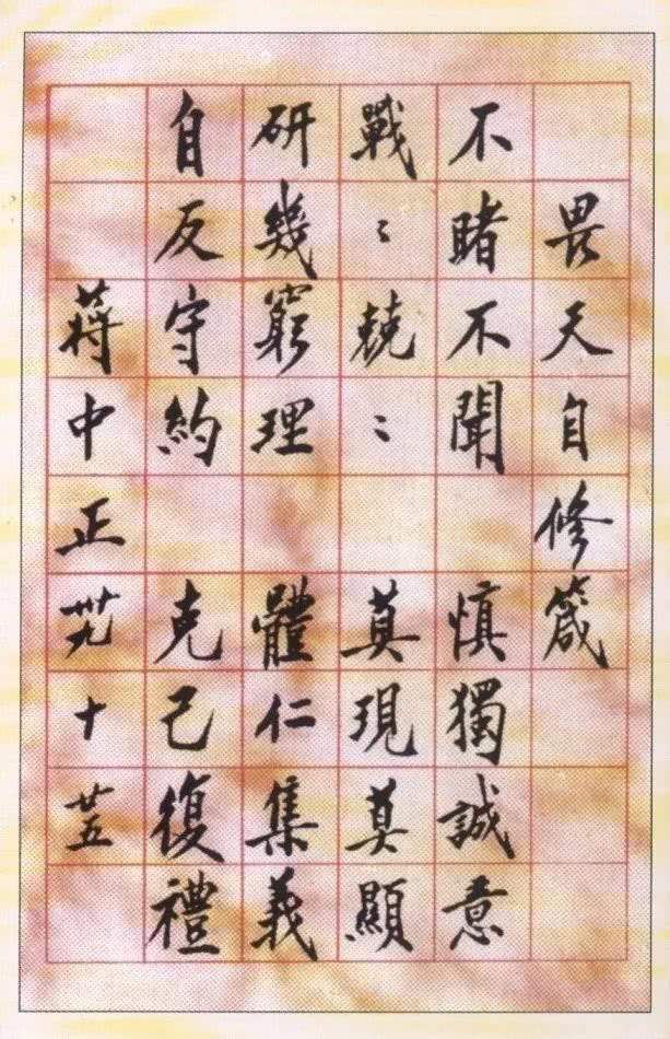 最全的蒋介石书法作品欣赏,大开眼界了!