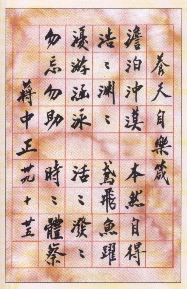 最全的蒋介石书法作品欣赏,大开眼界了!