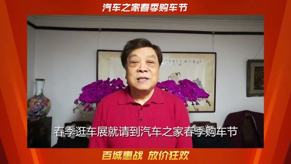 春天来了，又到了逛车展的季节，汽车之家低价春风滋润全国百城