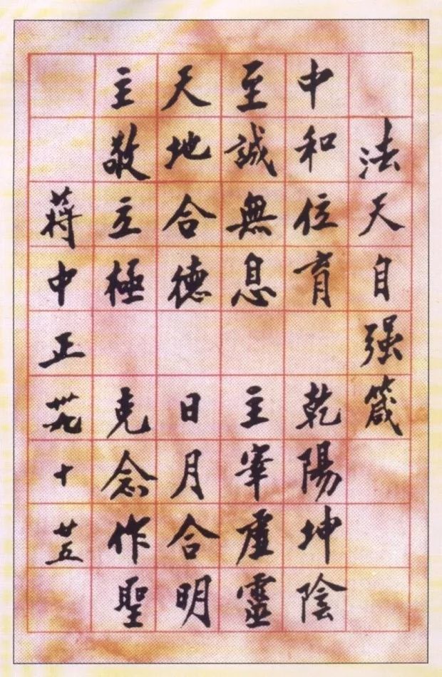 最全的蒋介石书法作品欣赏,大开眼界了!