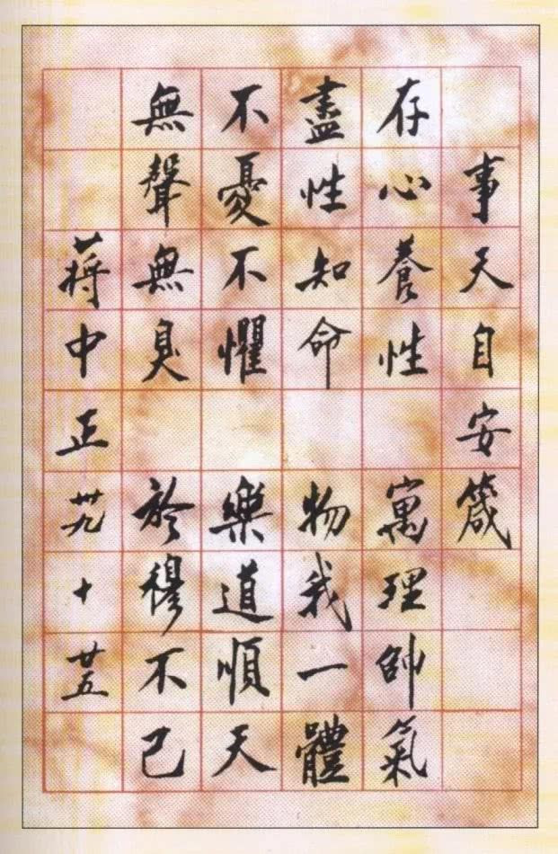 最全的蒋介石书法作品欣赏,大开眼界了!