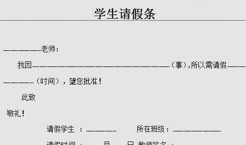 小学教师：孩子一生病就请假？老师的无奈，家长你不懂